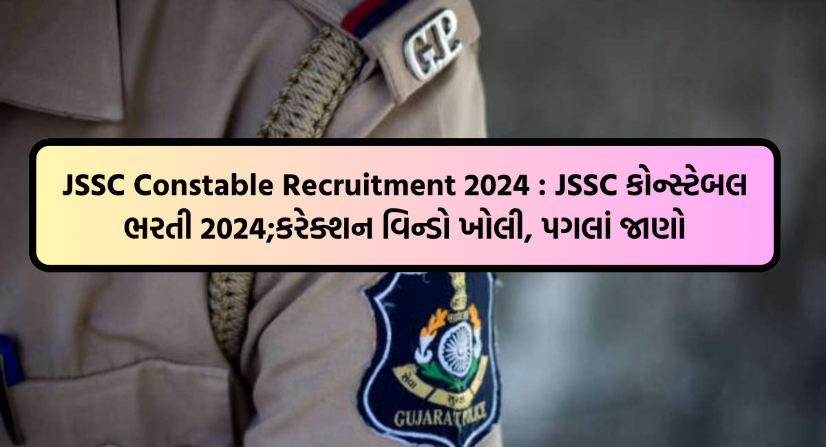 JSSC Constable Recruitment 2024