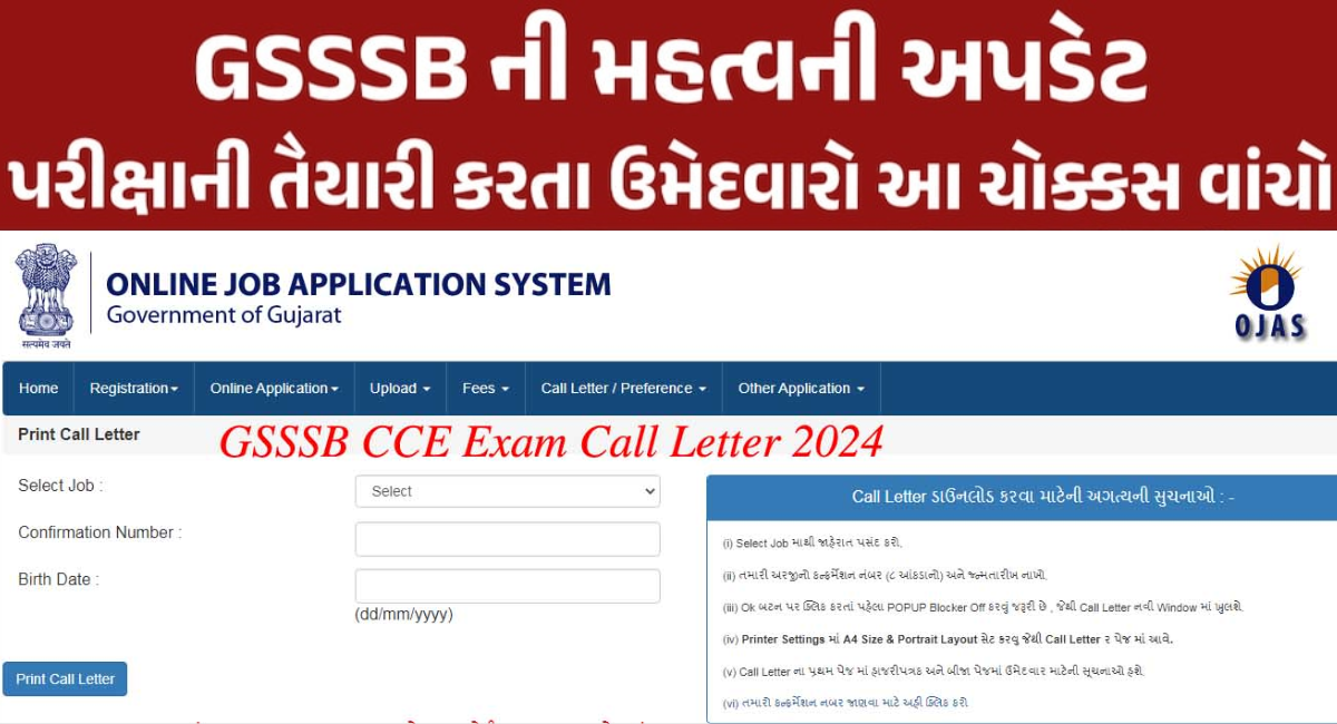 GSSSB-CCE-Call-Letter-2024
