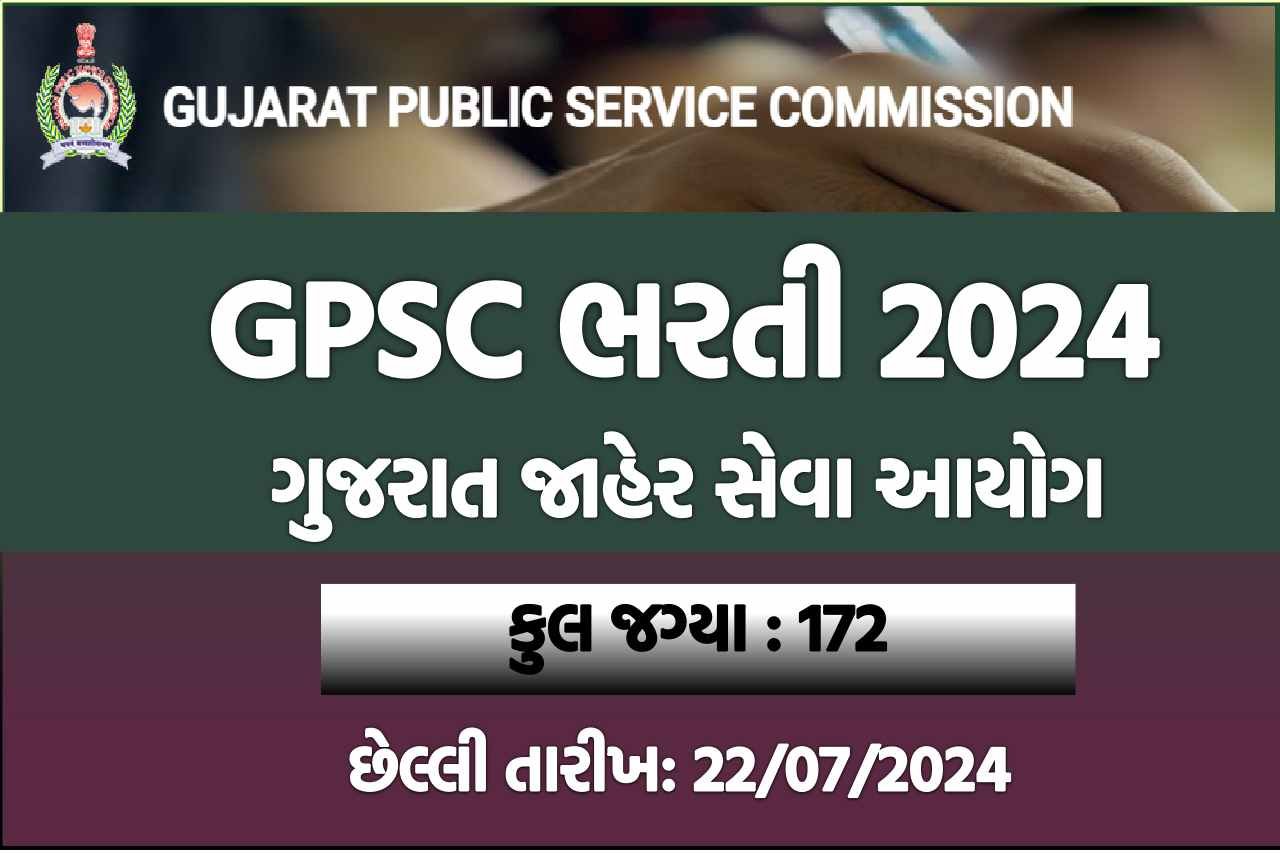 GPSC-Bharti-2024