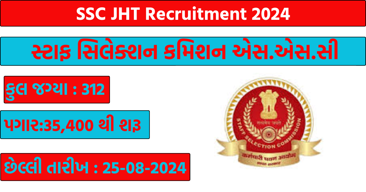 SSC JHT Recruitment 2024